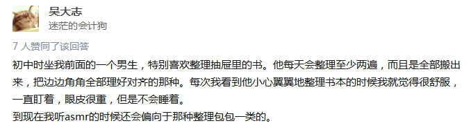 你最早接触的大脑按摩的行为有哪些？