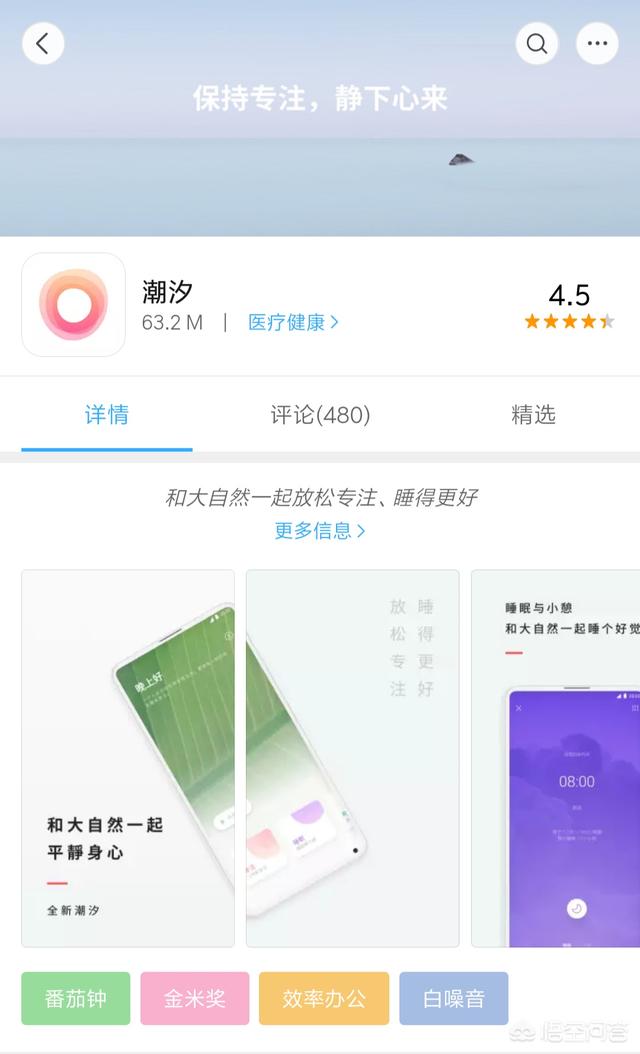 白噪音app哪个好用？  好用 噪音 哪个 app 第2张