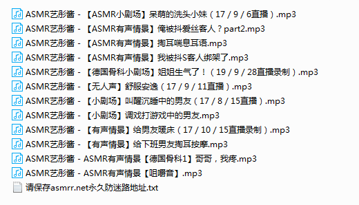 QQ图片20201107121058.png Asmr艺彤酱 办卡定制福利中文声音12部  ASMR舔耳 ASMR福利 ASMR娇喘 ASMR低语 ASMR大尺度 ASMR音频 第1张