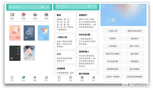 你手机里有哪些逆天的app？  哪些 手机 app 第3张