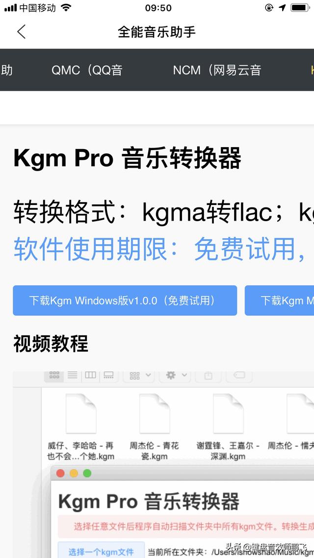 现在关于几乎所有流行音乐软件都加上了kgma，我想知道这样对歌曲上锁是不是合法的？