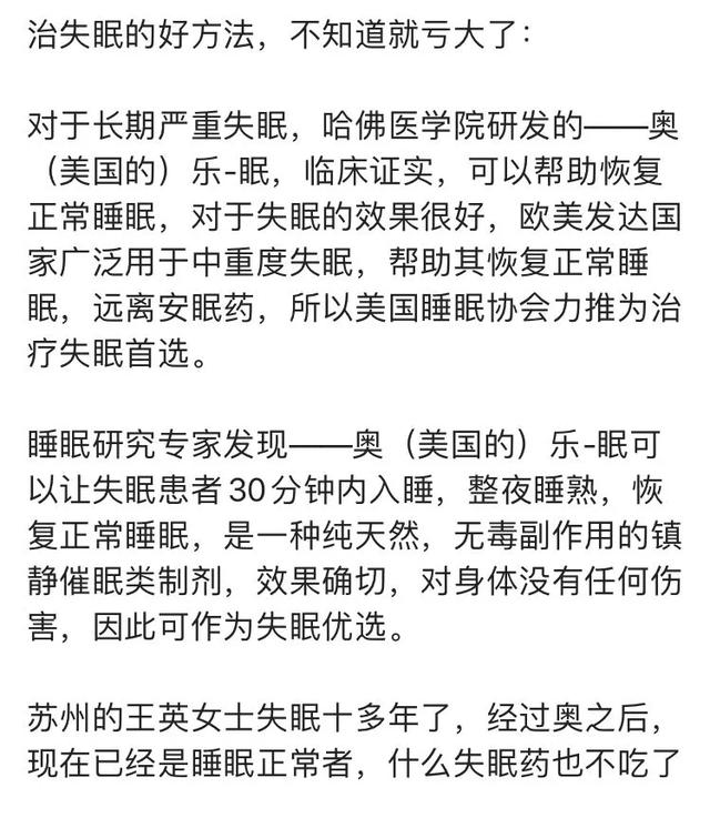 晚上睡不着，怎样能够助眠？  能够 晚上 怎样 第3张