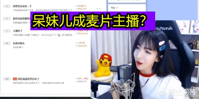 女主播呆妹儿被恶搞“动作片”海报，直播怒怼黑粉：跳个奥特曼就算卖？如何评价？  奥特曼 妹儿 动作片 海报 直播 第4张