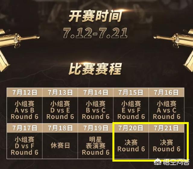 PUBG天命杯来袭，4AM，天霸，OMG“死亡小组”，轩子小熊担任主持，你期待吗？  天霸 天命 担任 小组 主持 第5张