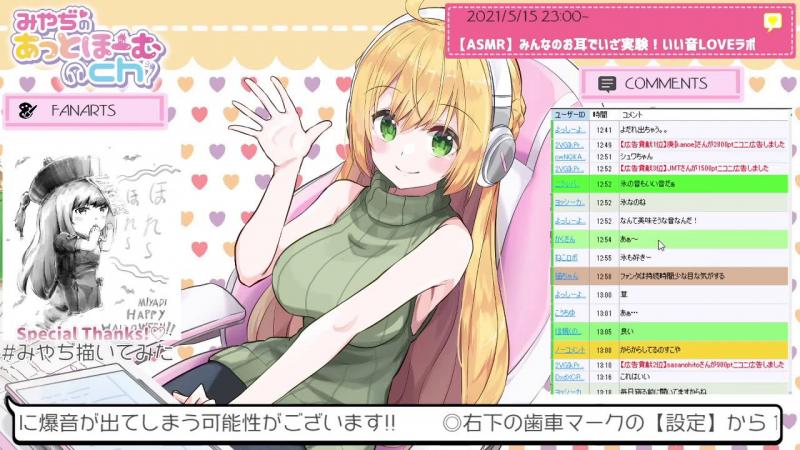 みやぢ0515(土)[00-13-24][20210518-203605144].jpg nico会员限定 まことASMR 好听的声音  ASMR福利 日本asmr 第1张