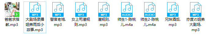 虎牙陈桃儿剧情舔耳耳部按摩福利声音9部157MB  ASMR福利 ASMR舔耳 ASMR催眠 ASMR娇喘 ASMR大尺度 中文音声 ASMR音频 陈桃儿 第1张