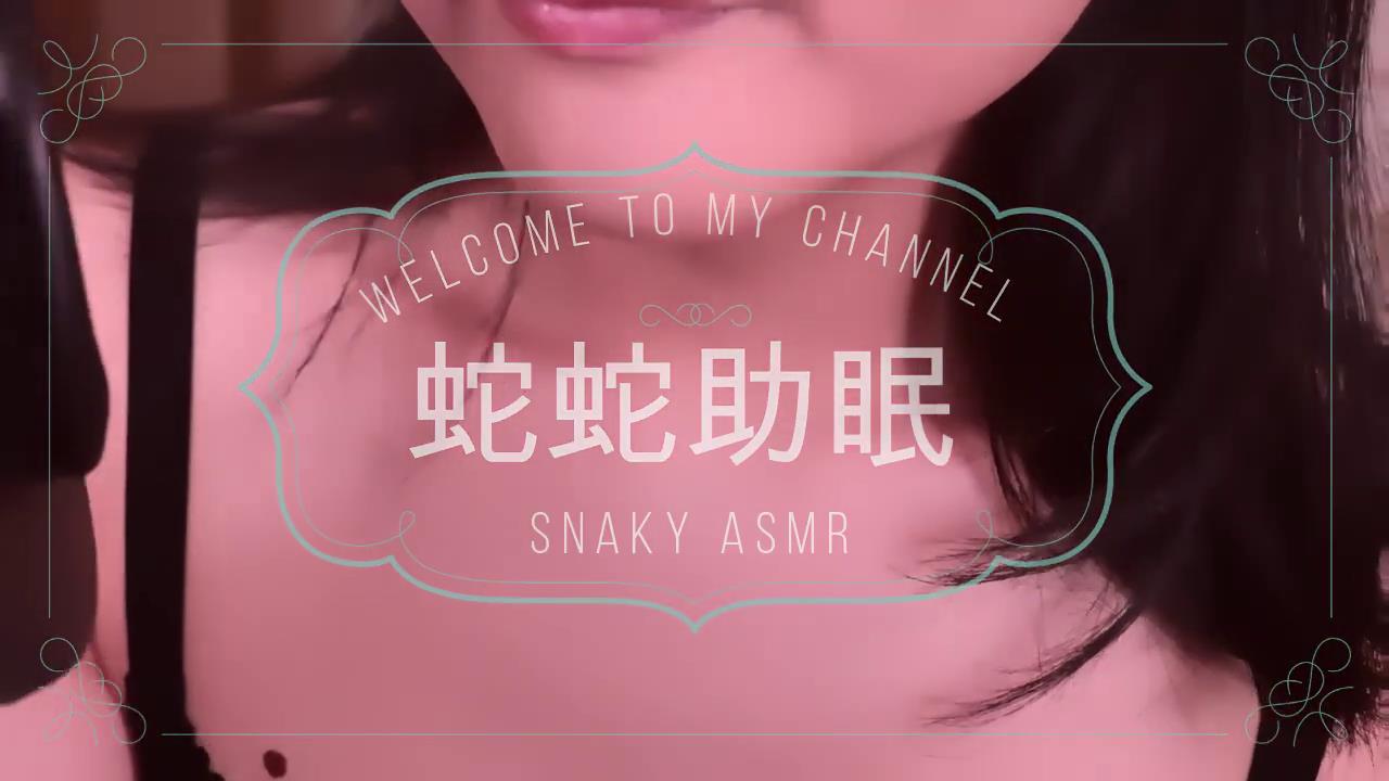 【Snaky ASMR】超舒服舔耳  prpr 弹舌略略略 口腔音 舌头摩擦你的耳朵_mouth sound breathy ear eating （更多快乐看简介↓）[00-00-01][20220611-213319295].jpg 蛇蛇asmr助眠高能视频18V 1.3GB ASMR福利 ASMR舔耳 ASMR催眠 ASMR大尺度 ASMR娇喘 第1张