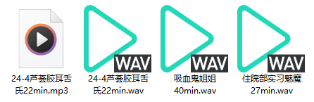 QQ图片20240505211616.png B站桥桥四月爱发电3WAV+眠羊要睡香香觉爱发电14V 4.4GB  第2张