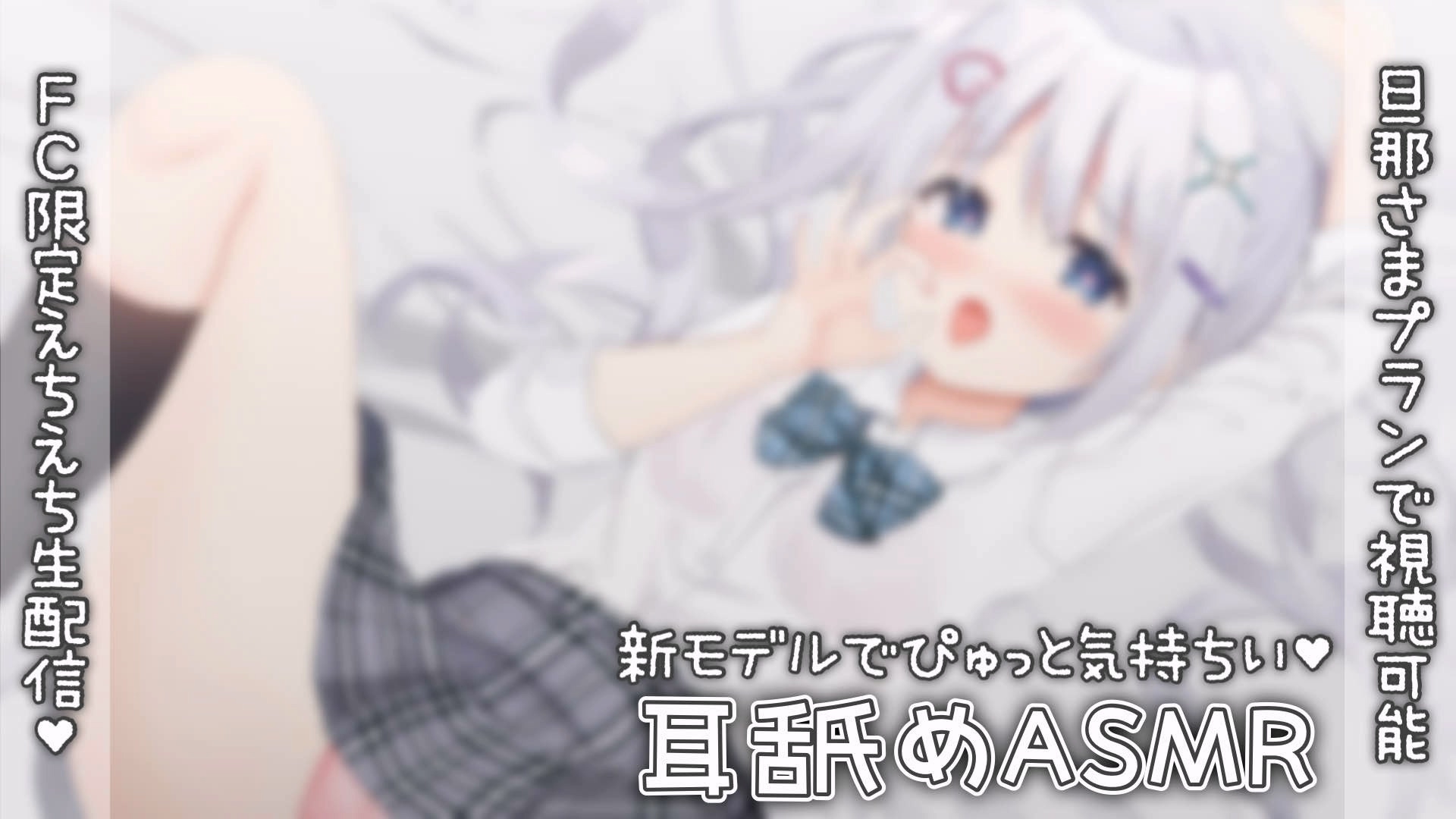 tenshi-nano_live-20240920.mp4_20240925_210425.849.jpg  天使なの 2024年9月20日的直播 4.8GB 第1张